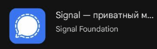 Иконка Signal